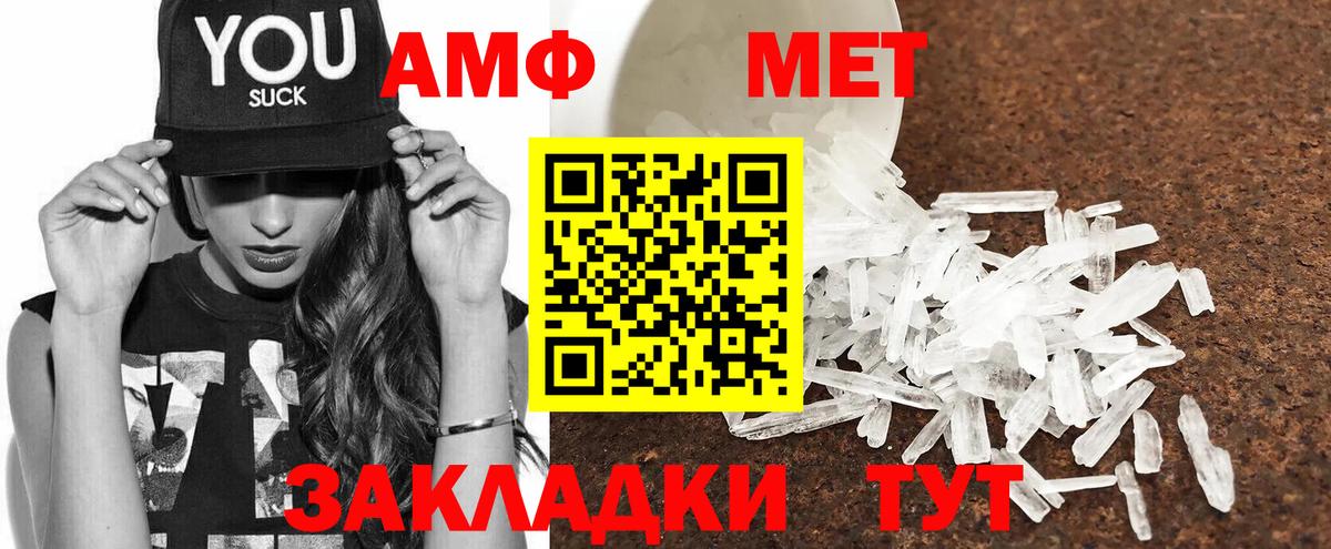 маркетплейс клад  Вход с VPN  гидра зеркало  Amphetamine  Бирск  Амфетамин  Амфетамин VHQ 