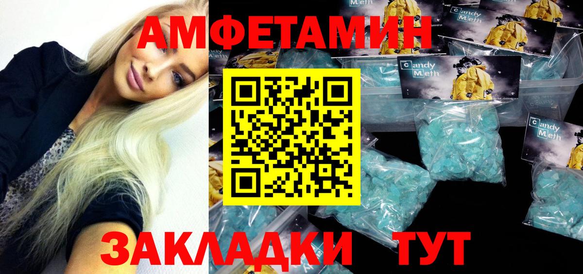 Amphetamine Premium Бирск