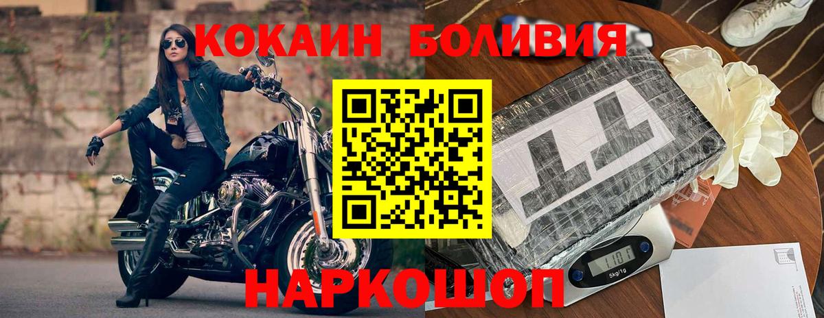 Бирск  Cocaine FishScale  Вход с VPN  Cocaine VHQ 