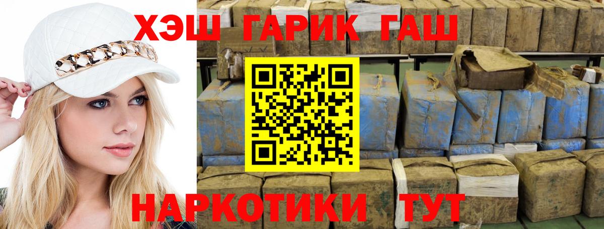 Гашиш ice o lator Бирск