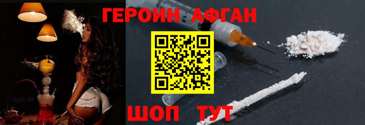 Героин VHQ  ГЕРОИН  Бирск  Вход с VPN 