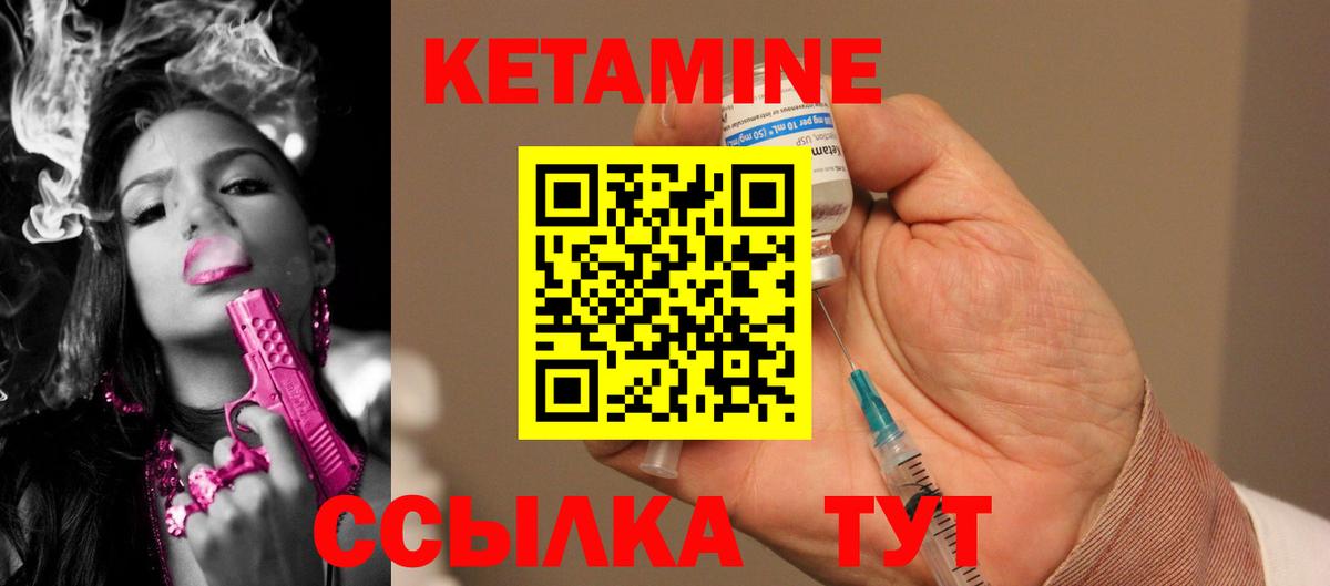 Кетамин ketamine  OMG зеркало  Бирск  КЕТАМИН VHQ  Вход с VPN 