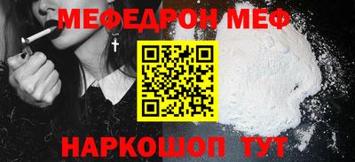 мефедрон VHQ Бузулук