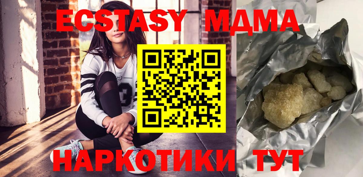 MDMA молли Бирск