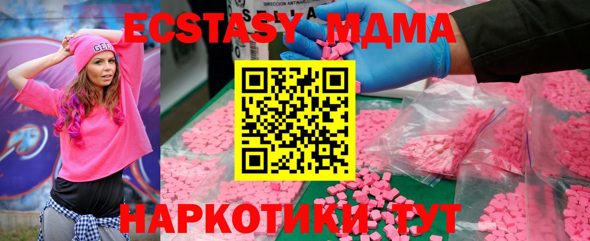 MDMA crystal  MDMA кристаллы  Бирск  Вход с VPN 
