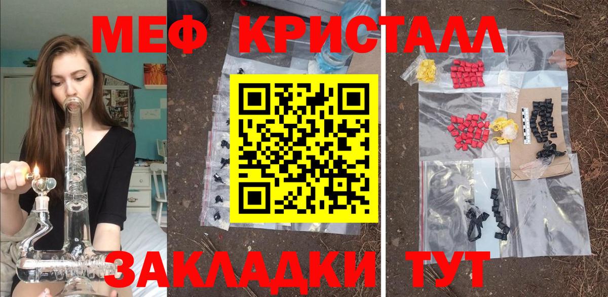 КОКАИН  Конопля  Вход с VPN  ГАШ  Бирск  МЕФ  