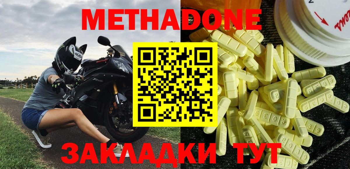 Метадон белоснежный  Вход с VPN  Бирск 