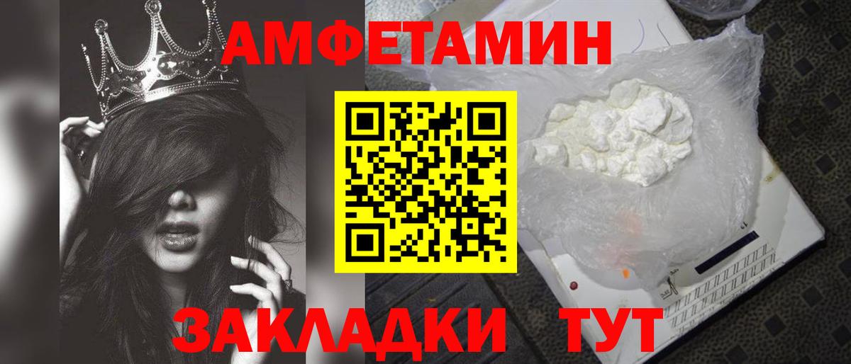 МЕТАМФЕТАМИН кристалл Бирск