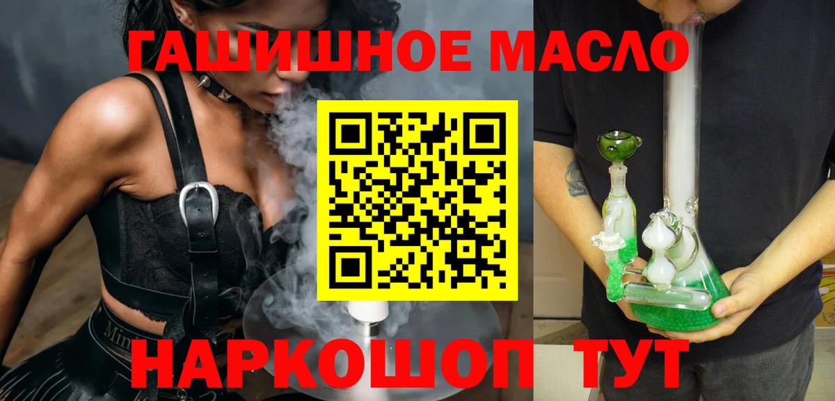 ТГК концентрат  ТГК вейп с тгк  Бирск  блэк спрут ONION  Вход с VPN 