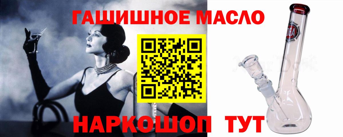 ТГК THC oil Бирск